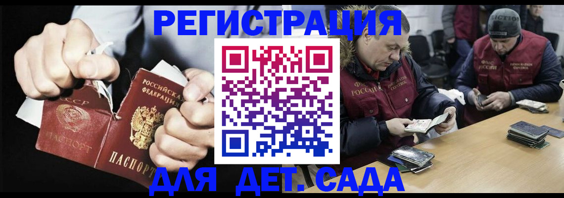 прописка законно в Нерюнгри