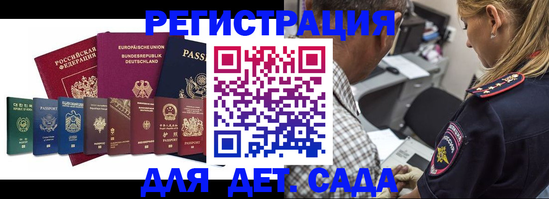 прописка для кредита в Нерюнгри