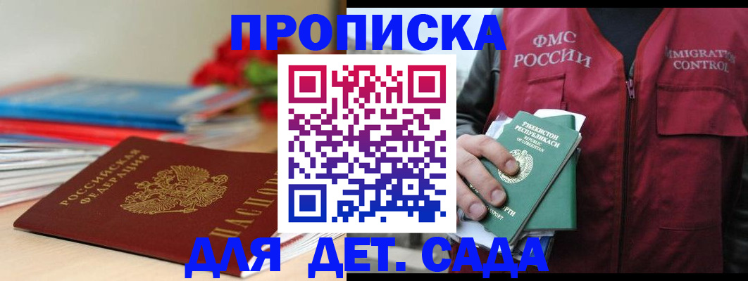 прописка для военкомата в Нерюнгри