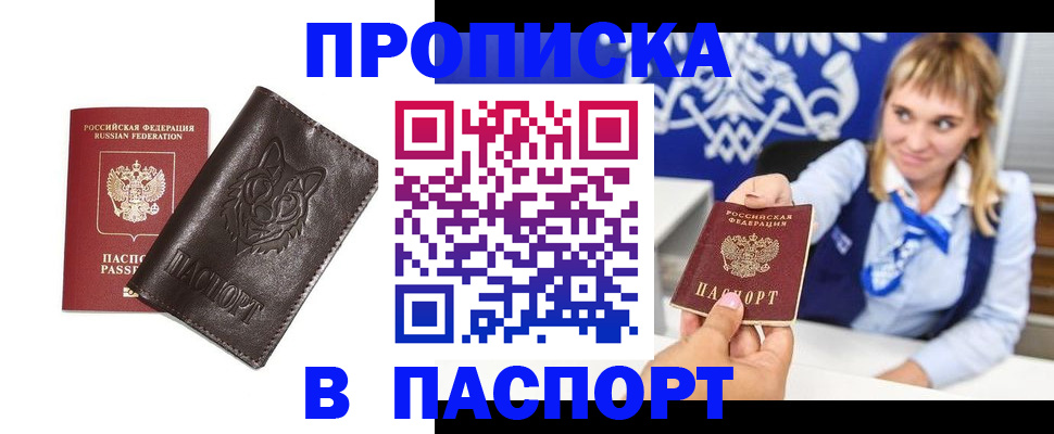 где прописаться в Нерюнгри
