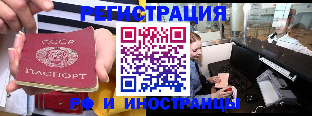 прописка ребенка в Нерюнгри